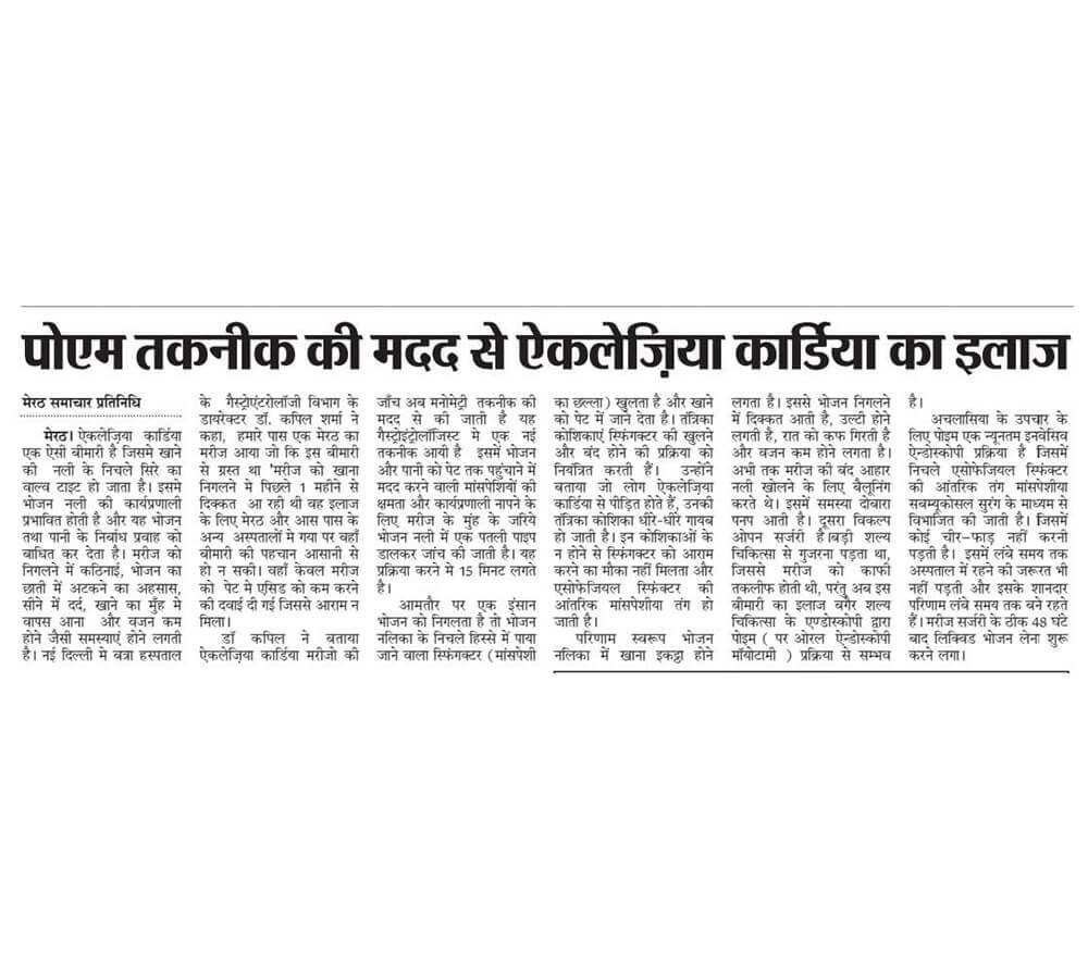 dr.-kapil-sharma-gastroqure-featured-in-newspaper7