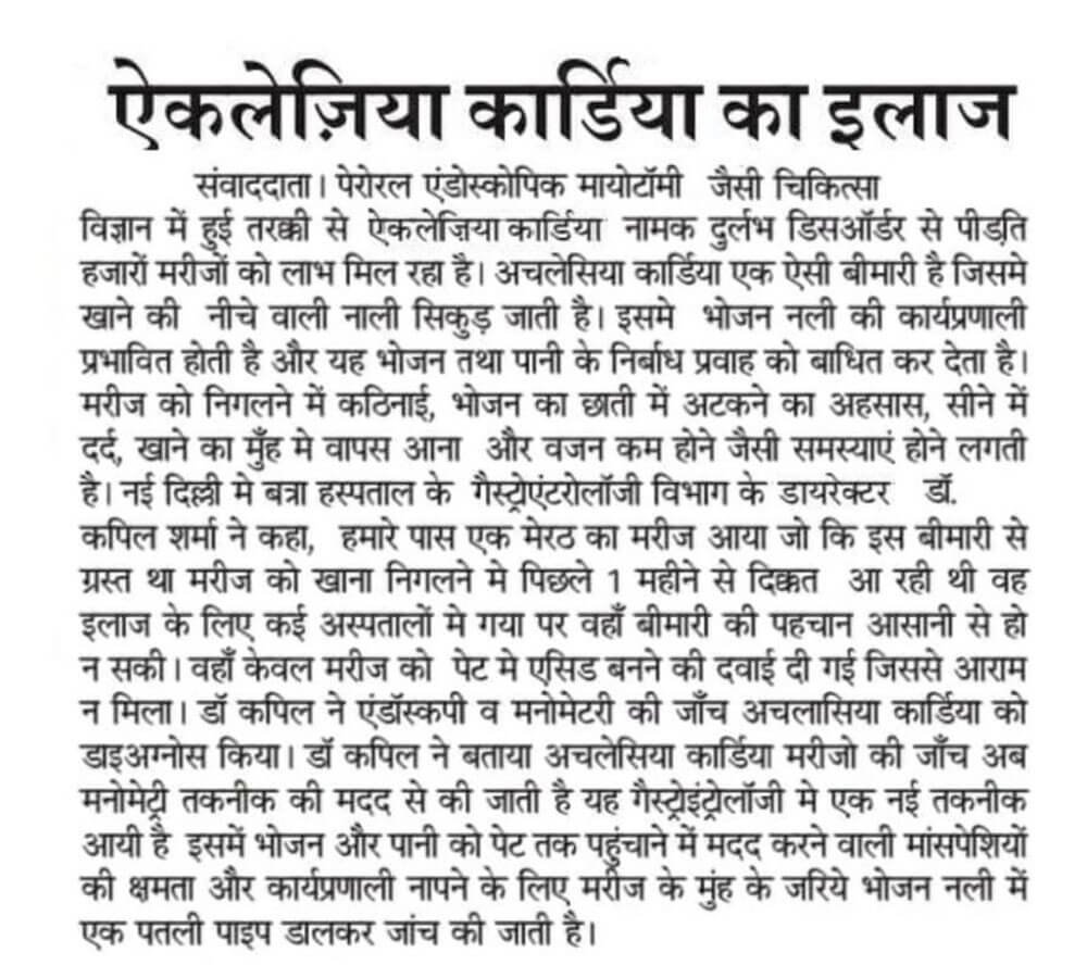 dr.-kapil-sharma-gastroqure-featured-in-newspaper7