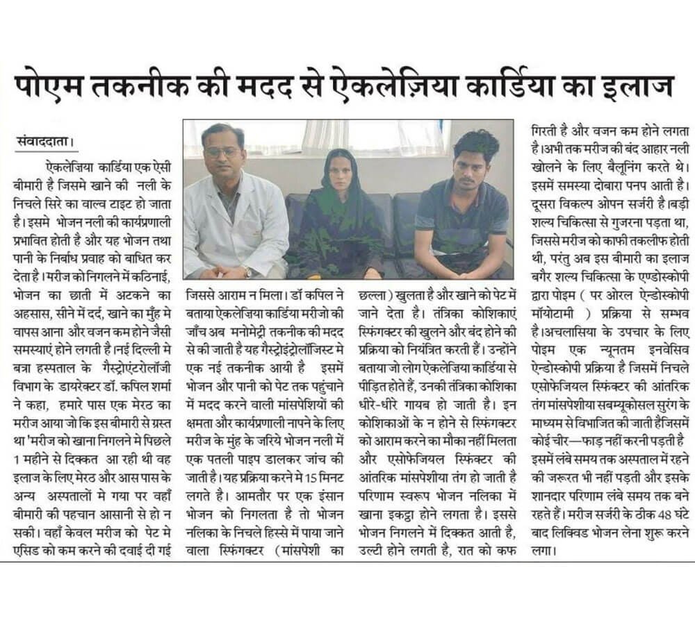 dr.-kapil-sharma-gastroqure-featured-in-newspaper7