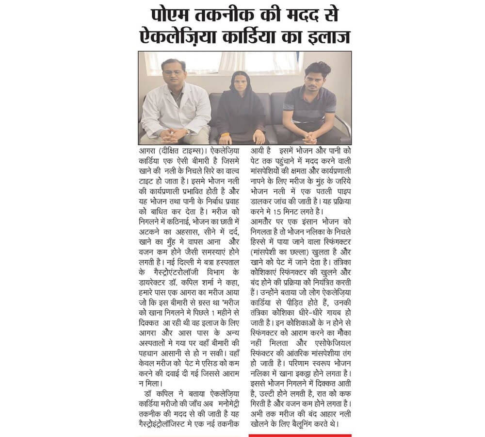 dr.-kapil-sharma-gastroqure-featured-in-newspaper7