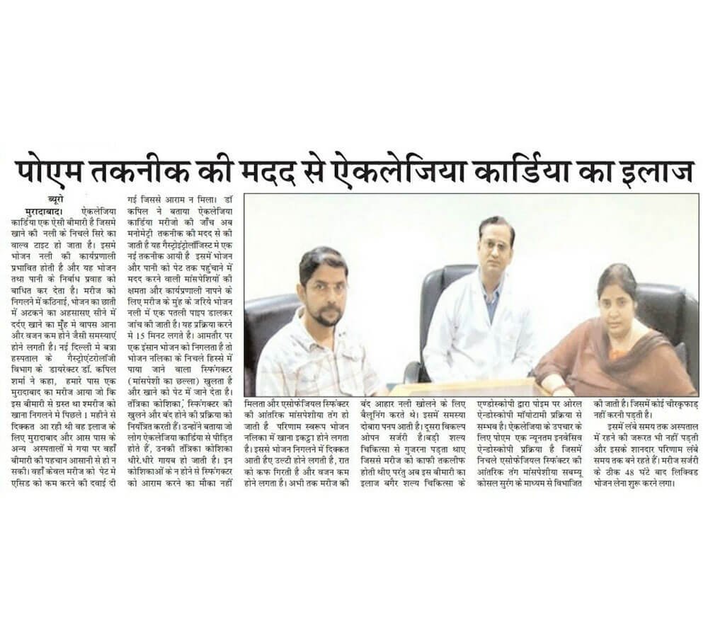dr.-kapil-sharma-gastroqure-featured-in-newspaper8